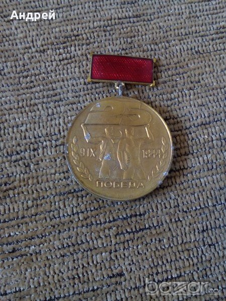 Медал,Орден Завоювал паспорт на победата, снимка 1