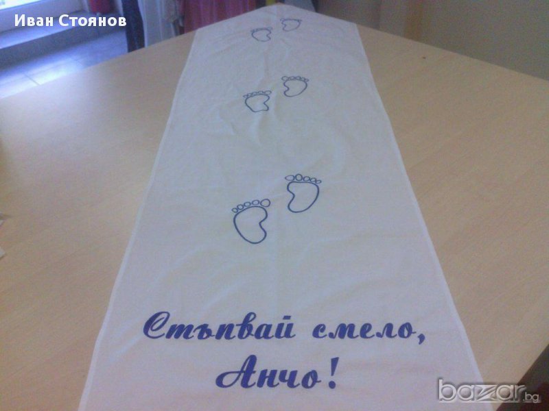 Пътечка за прохождане ( за прощапулник ) с бродерия., снимка 1