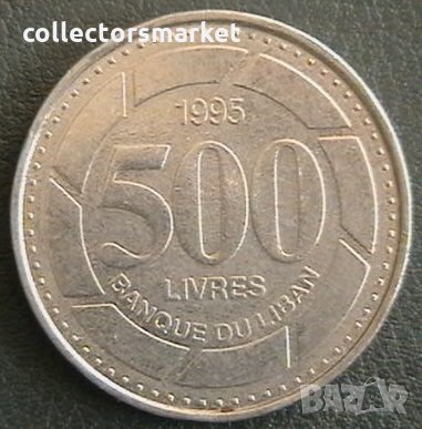 500 ливри 1995, Ливан, снимка 1