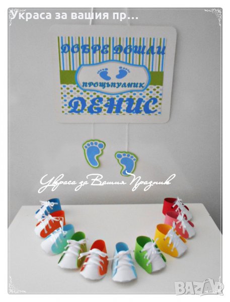 украса за порщъпулник, снимка 1