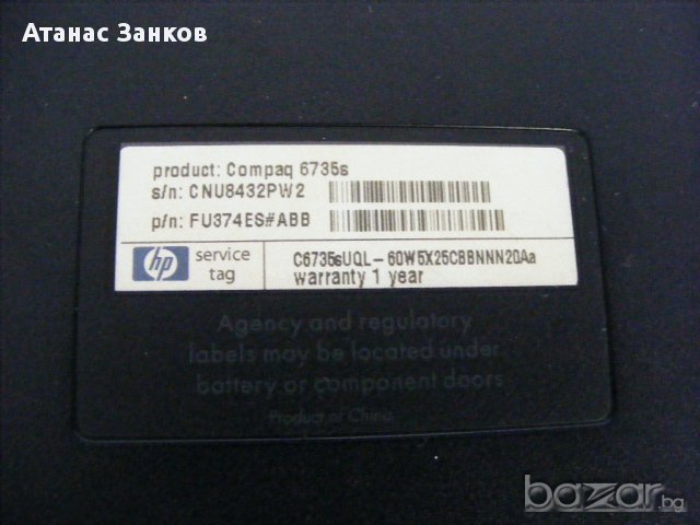 Лаптоп за части HP 6735s, снимка 3 - Части за лаптопи - 12437739