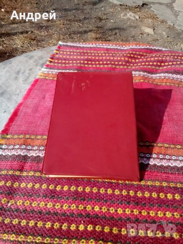 Старо удостоверение за Граждански брак, снимка 2 - Антикварни и старинни предмети - 23389638