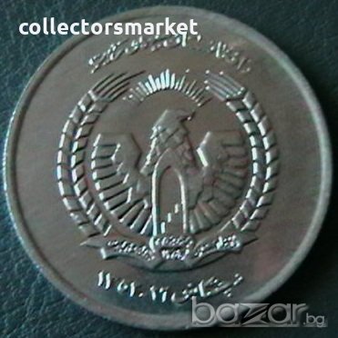5 афгани 1973, Афганистан, снимка 2 - Нумизматика и бонистика - 21203326