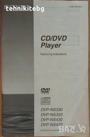 SONY оригинална инструкция за CD/DVD плеъри, снимка 1
