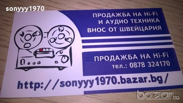 hi-fi/audio/gsm/антики и още много други обяви в саита, снимка 11 - Ресийвъри, усилватели, смесителни пултове - 18884323