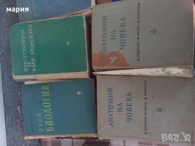 Стари учебници по медицина, снимка 4 - Учебници, учебни тетрадки - 21507568