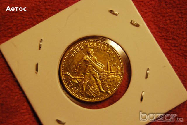 1 червонец СССР 1925, снимка 2 - Нумизматика и бонистика - 20413903