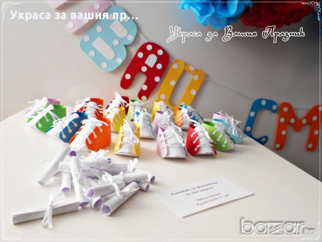 украса и подаръчета за прощъпулник, снимка 11 - Други - 17249520
