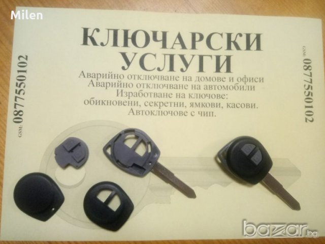 Кутийка Suzuki, снимка 2 - Аксесоари и консумативи - 20953157