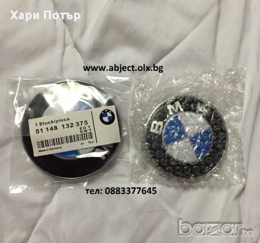 Алуминиева емблема за БМВ BMW 82, 78 и 74мм-е30,е36,е39,е46,е60,e90, снимка 5 - Аксесоари и консумативи - 9897309