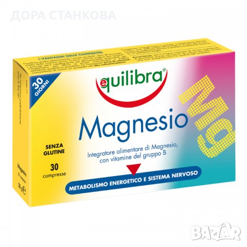 Магнезий + В комплекс, 30 таблетки, снимка 1 - Хранителни добавки - 24109135