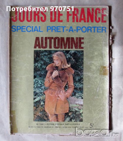 Jours de France Automne Sep.1974, снимка 1 - Художествена литература - 10338365