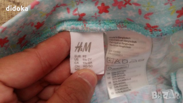 потур h&m, снимка 3 - Други - 22121498