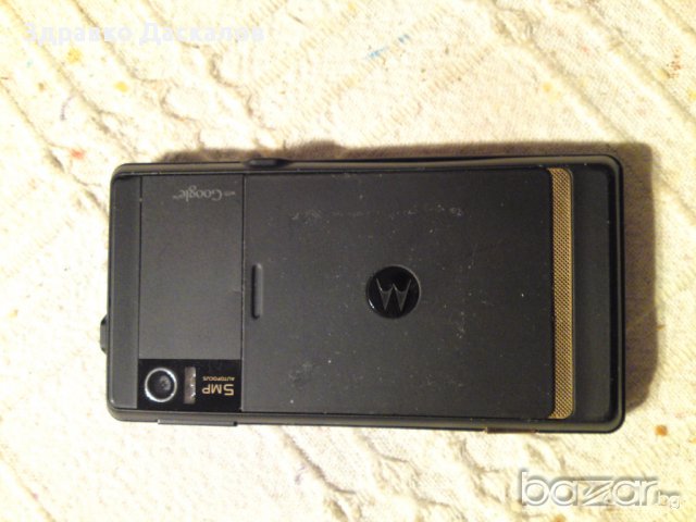 Motorola Droid A855, снимка 4 - Motorola - 14664445