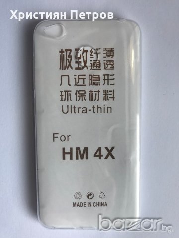 Ултра тънък прозрачен калъф за Xiaomi Redmi 4X