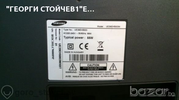 Samsung Ue39eh5003 Със Счупен Панел, снимка 1 - Части и Платки - 10860898