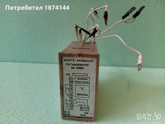 Сигнализатор за ниво