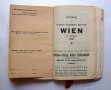 Карти и пътеводител на Виена WIEN Reisefuhrer/1927 год., снимка 2