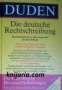 Duden: Die deutsche rechtschreibung (Немски правописен речник), снимка 1 - Чуждоезиково обучение, речници - 18214730