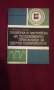 Проверка и настройка на телевизионни приемници за цветно изображение, снимка 7