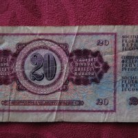 20 динара Югославия 1974, снимка 2 - Нумизматика и бонистика - 19141675