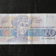 БГ стари банкноти, снимка 11 - Нумизматика и бонистика - 17387670
