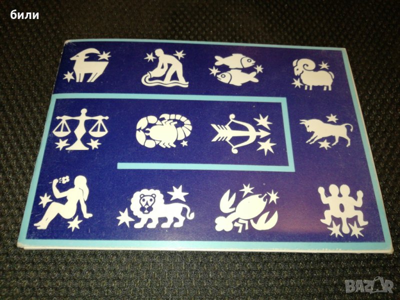 Зодиакални картички с скъпоценни камъни , снимка 1