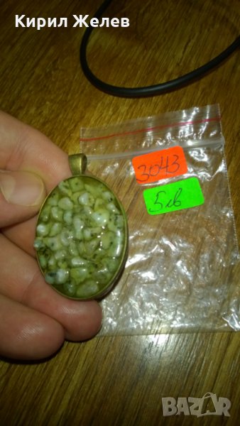 Винтидж медальон хенд-мейд -285, снимка 1