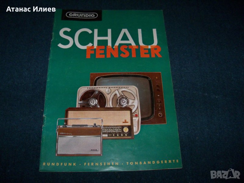  Каталог на GRUNDIG от 1966г. с радио, телевизионна и друга техника, снимка 1