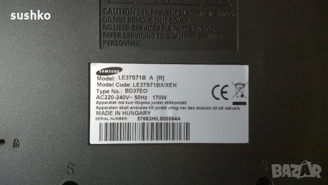 Samsung LE37S71B на части