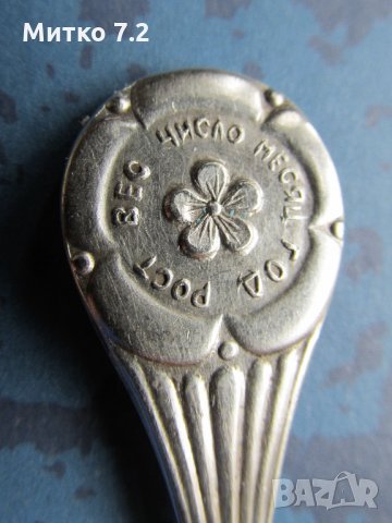 руска сребърна лъжичка - 1, снимка 4 - Колекции - 25805166