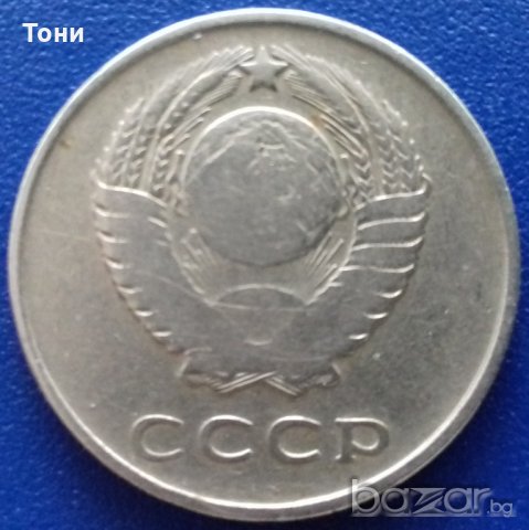 Монета Русия 20 Копейки 1961 г., снимка 2 - Нумизматика и бонистика - 21030771