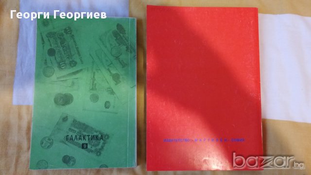 Учебници по икономика, История на финансите и Макроикономика, 1995г и 1997г., запазени, снимка 7 - Учебници, учебни тетрадки - 13064615