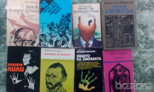 Продавам книги част 1