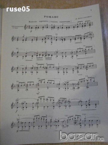 Книга "Репертуар гитариста - Выпуск 32" - 36 стр., снимка 2 - Специализирана литература - 15908303