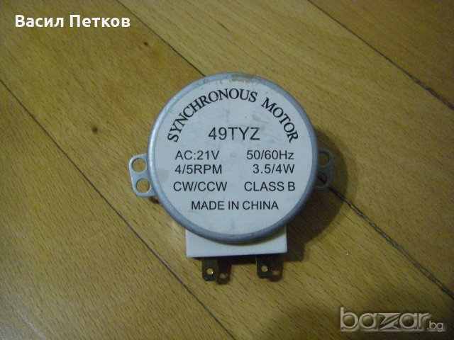 Моторчета и други части за микровълнова фурна