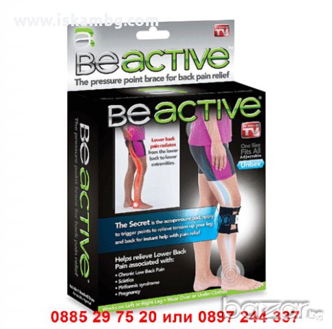 Наколенка BeActive - код 1099, снимка 2 - Други спортове - 12979271