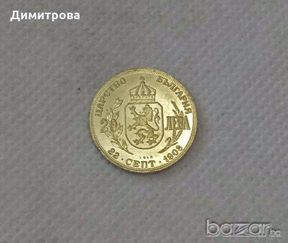 20 лева България 1908