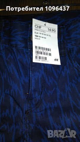 H&M нов панталон
