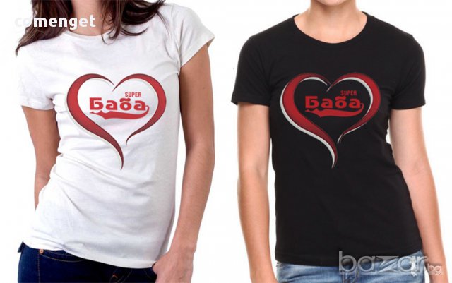 УНИКАЛЕН ПОДАРЪК ЗА НАЙ-ДОБРАТА БАБА! Уникални тениски СУПЕР БАБА / SUPER BABA! И още: ЛЕЛЯ, МАМА!