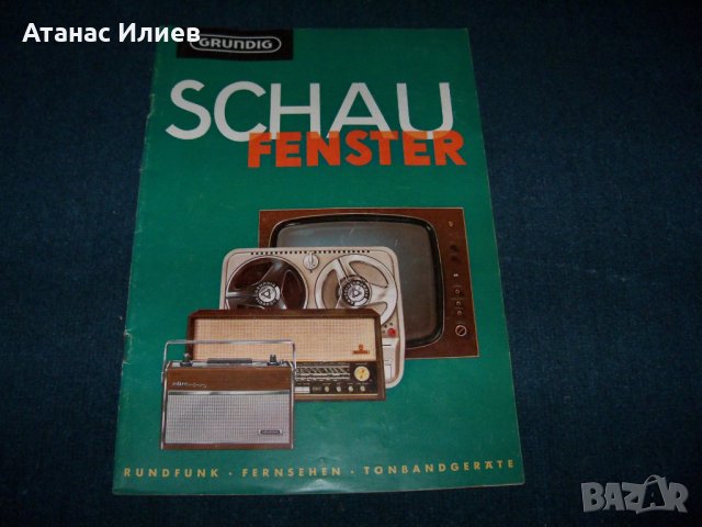  Каталог на GRUNDIG от 1966г. с радио, телевизионна и друга техника, снимка 1