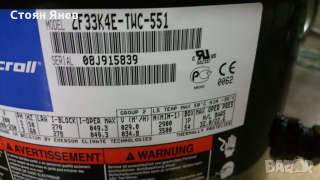 Хладилен сомпресор Copeland ZF33K4E-TWC-551, снимка 5 - Други машини и части - 25071943