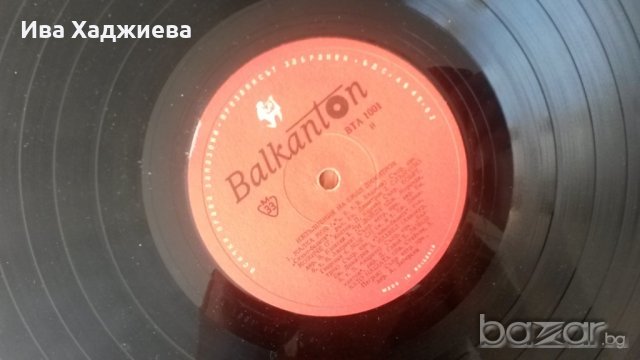 Грамофонна плоча ВТА 1001-Емил Димитров, снимка 2 - Грамофонни плочи - 19035869