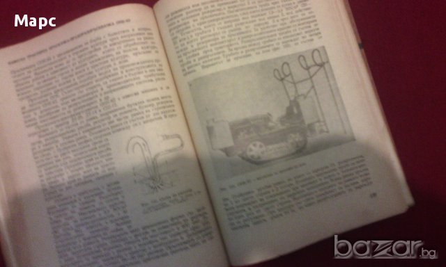 Селскостопански машини, снимка 6 - Художествена литература - 11103214