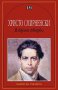 Избрани творби, снимка 1 - Българска литература - 14450273