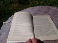 Книга Сборник материали по ППО, снимка 3