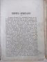 Книга "Чичовата Томова колиба-Хариета Бичеръ Стоу"-412 стр., снимка 2