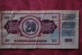 20 динара Югославия 1974, снимка 2