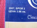 "Орфей" - 4 лв - 4 бр. списания!, снимка 7