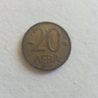 Монета От 20 Лева От 1997г. / 1997 20 Leva Coin KM# 228, снимка 1 - Нумизматика и бонистика - 15891747